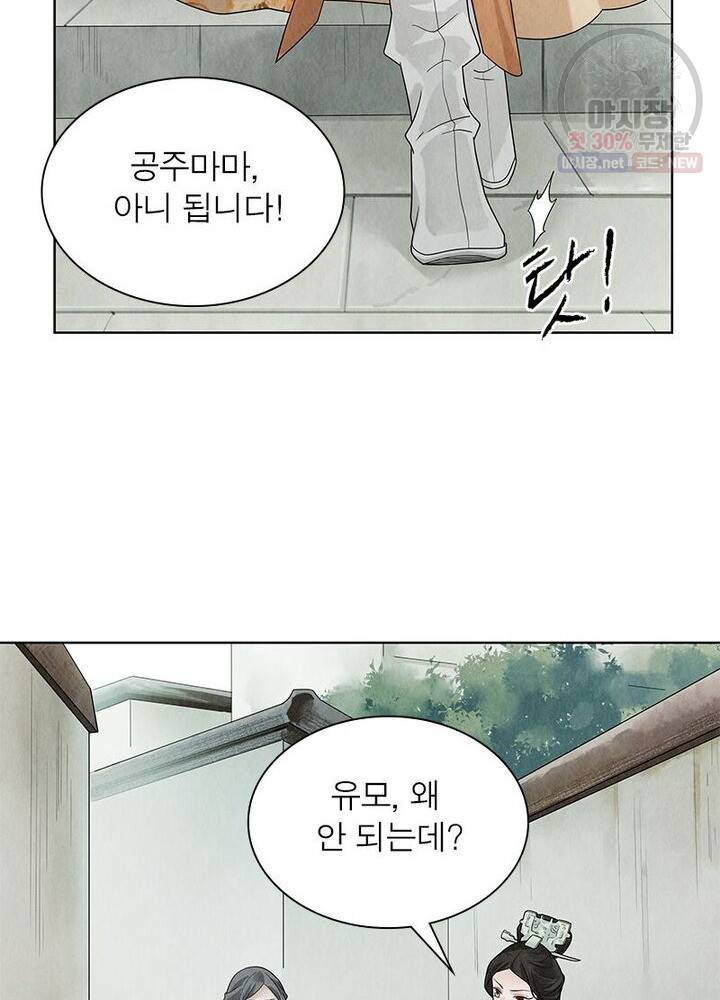 수호룡기 35화 5