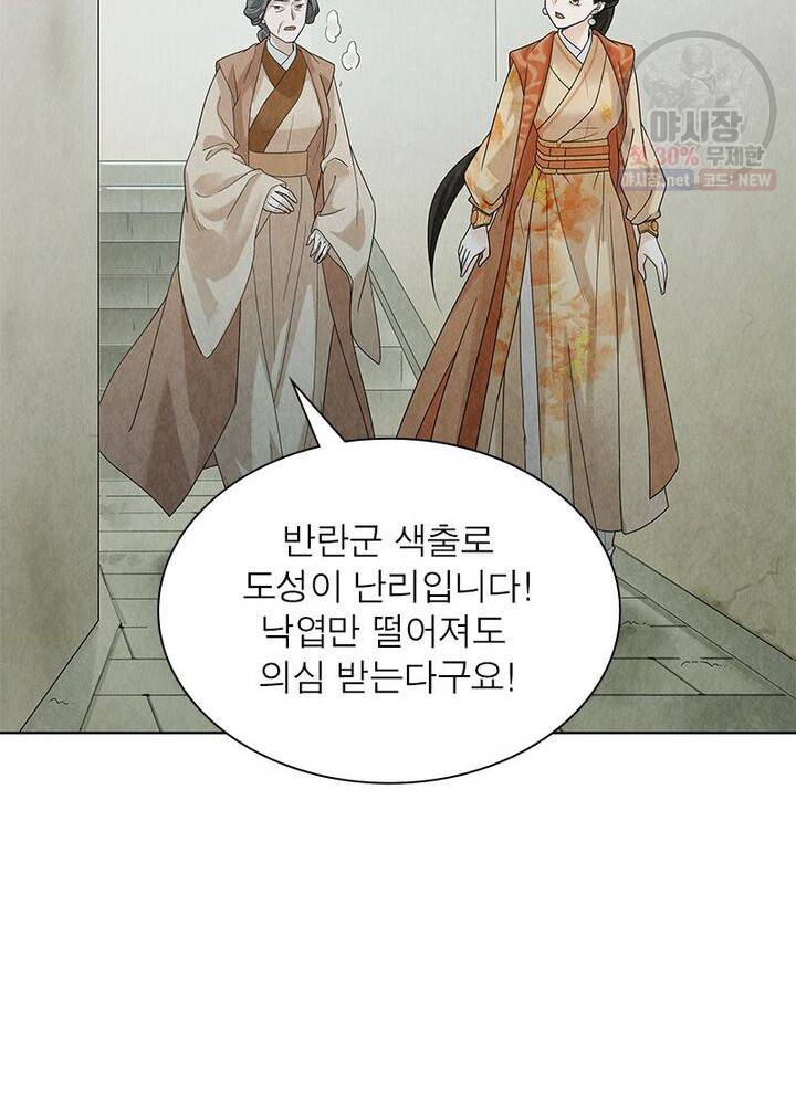 수호룡기 35화 6