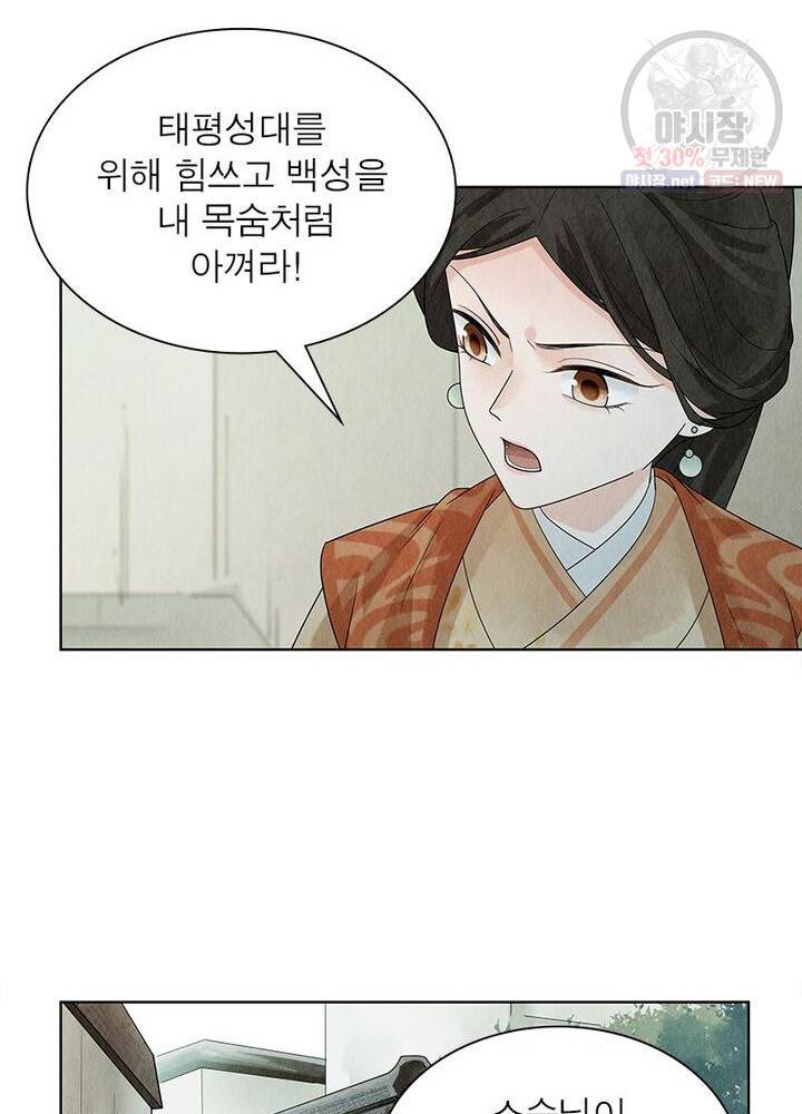 수호룡기 35화 7