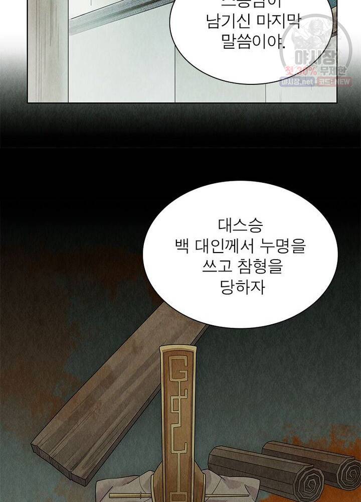 수호룡기 35화 8