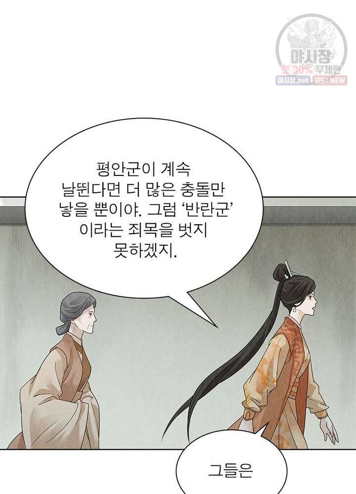 수호룡기 35화 10