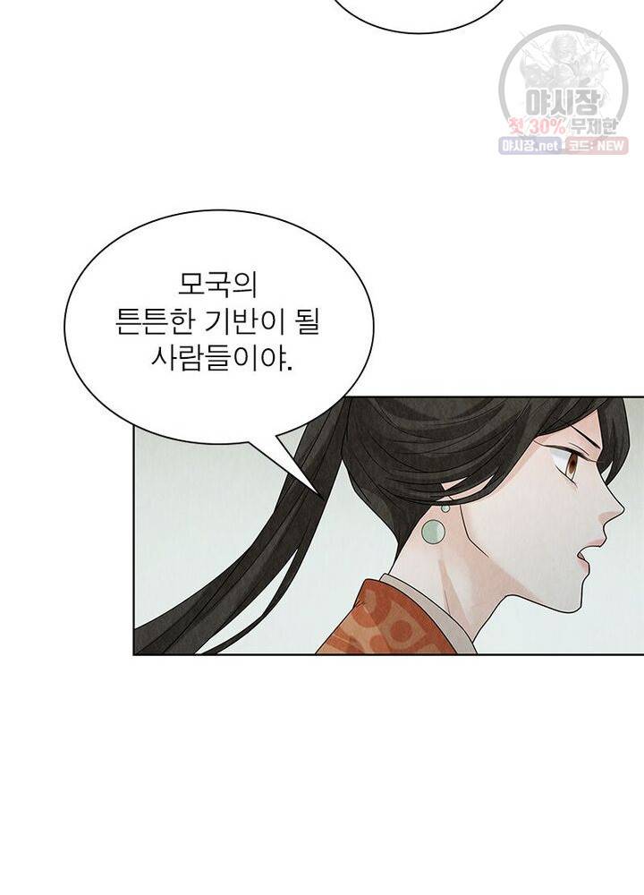 수호룡기 35화 11