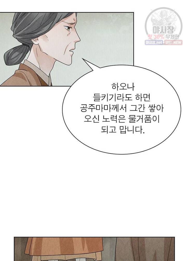 수호룡기 35화 12