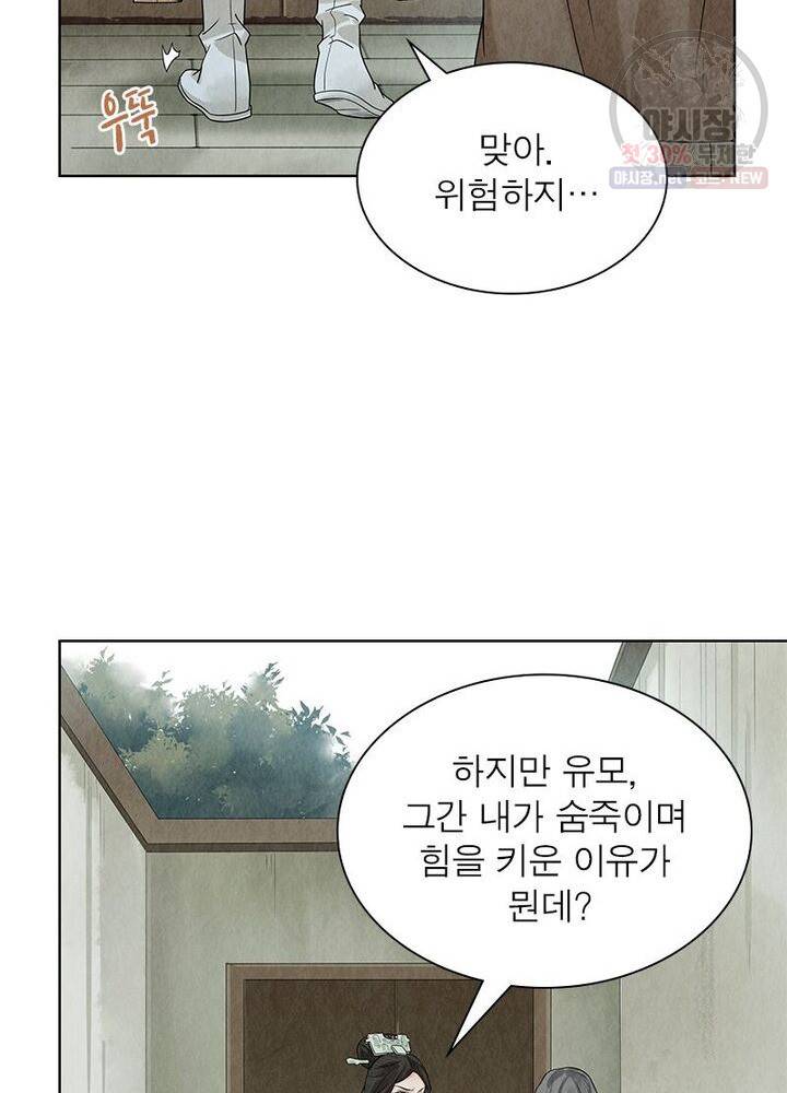 수호룡기 35화 13