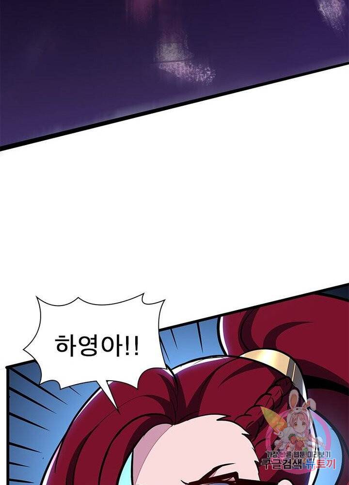 불사신왕무쌍기 50화 5