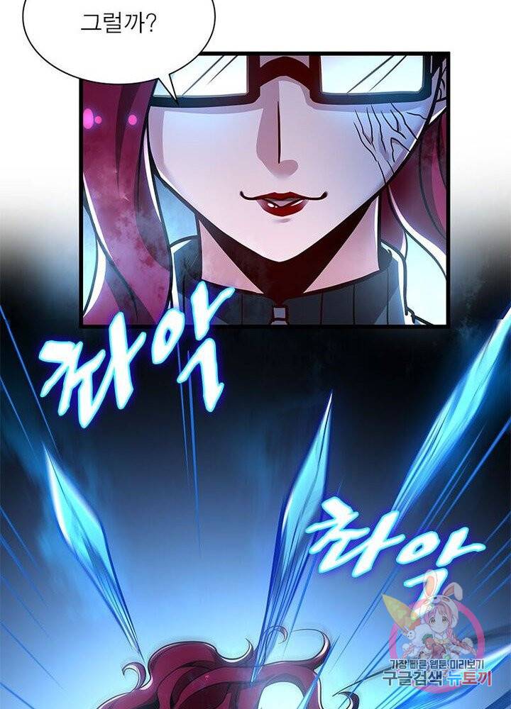 불사신왕무쌍기 50화 9