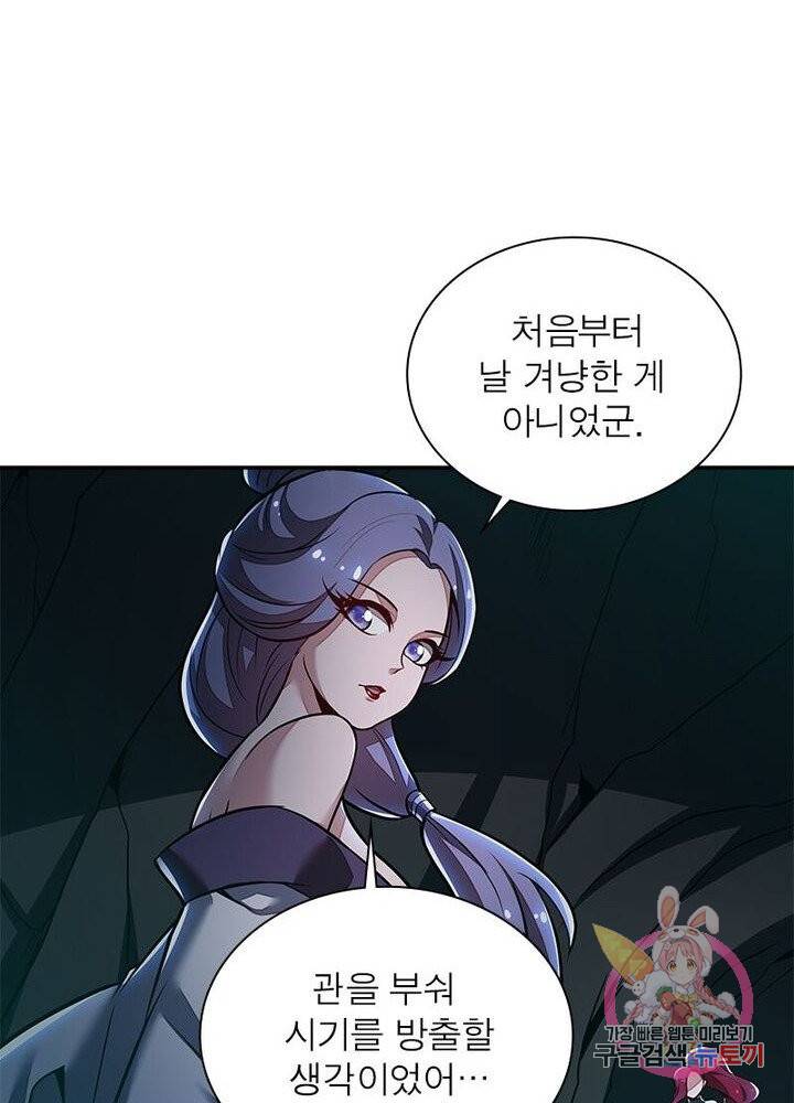 불사신왕무쌍기 50화 16
