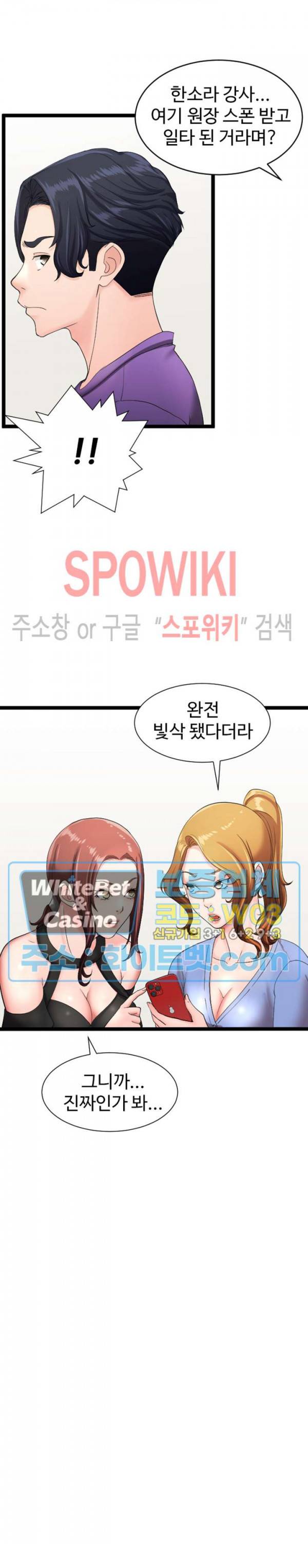 일타강사 17화 2