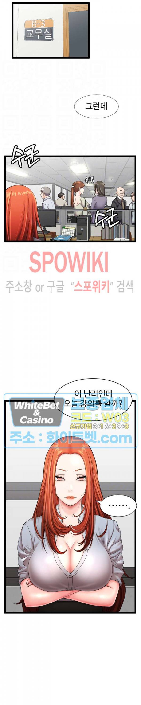 일타강사 17화 3