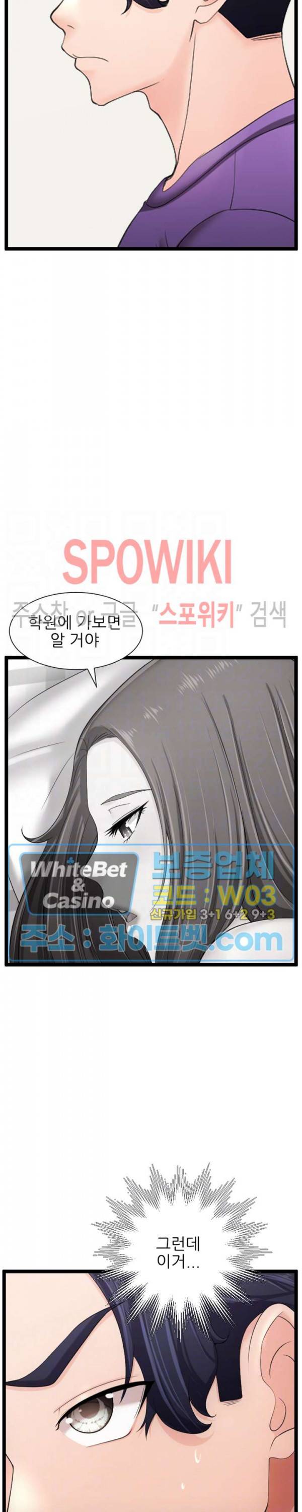 일타강사 17화 5