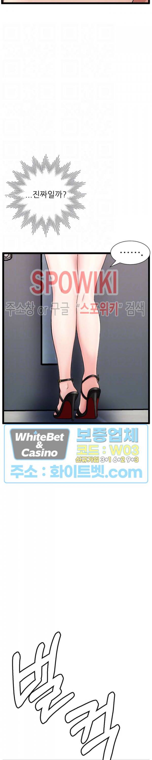일타강사 17화 6