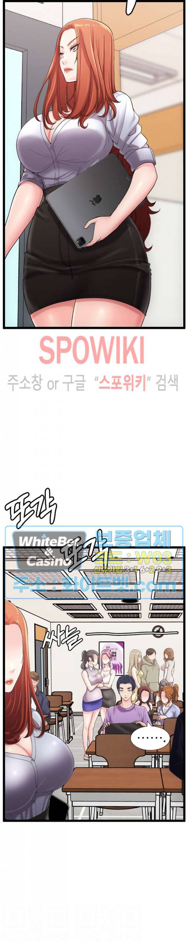 일타강사 17화 7