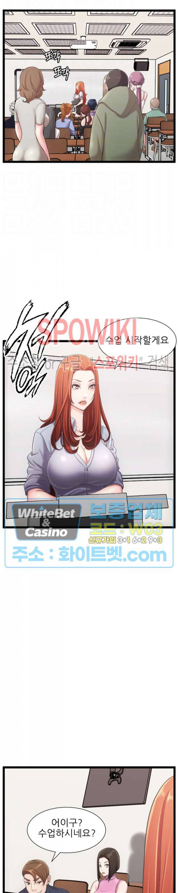일타강사 17화 8