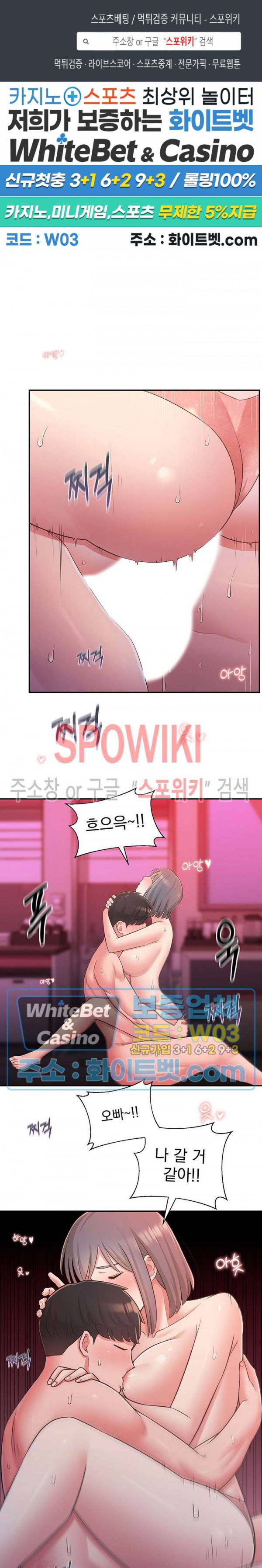아는 여동생 26화 1
