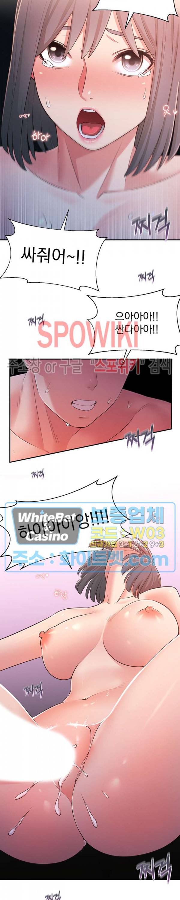 아는 여동생 26화 3