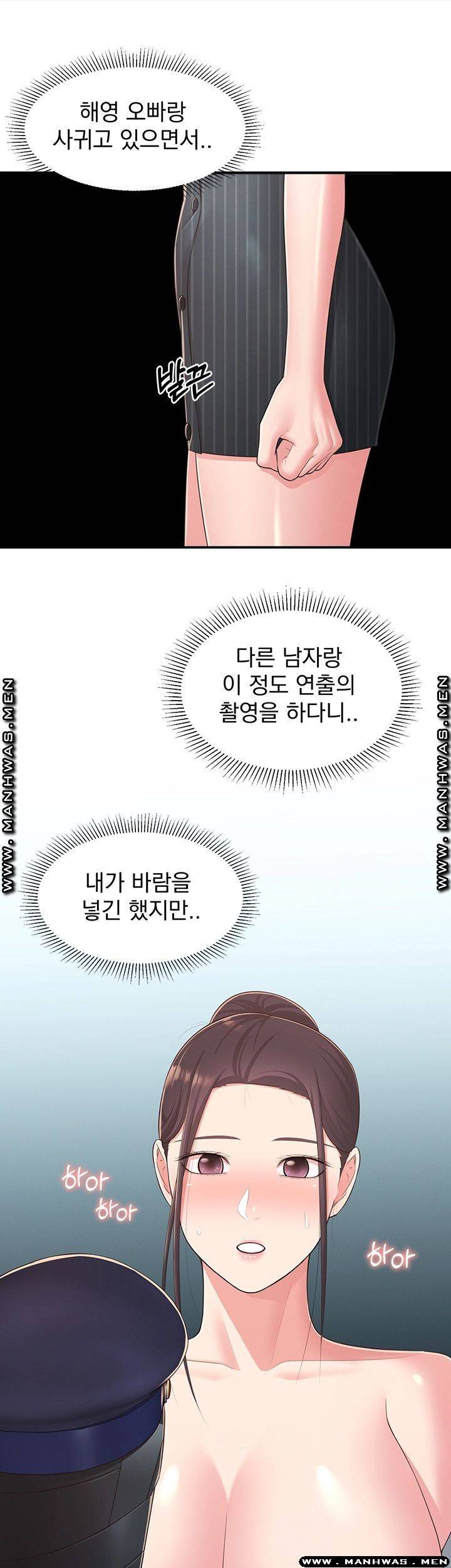 아는 여동생 36화 2