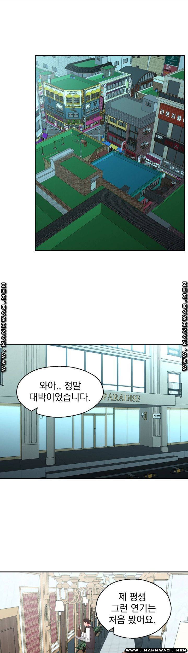 아는 여동생 36화 7