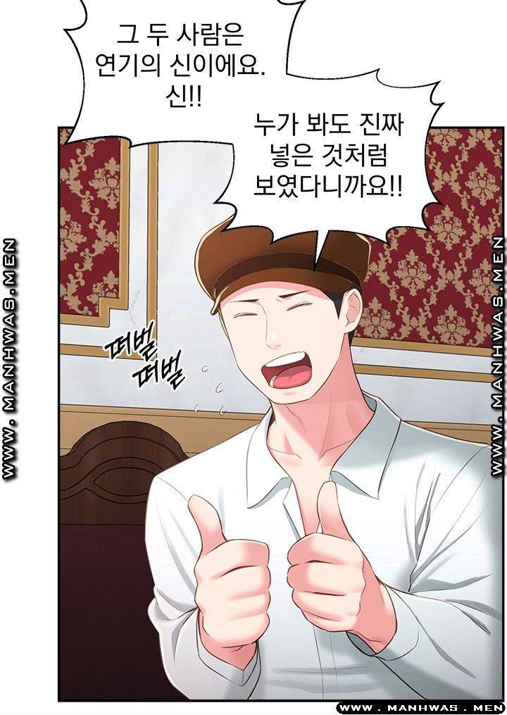 아는 여동생 36화 10