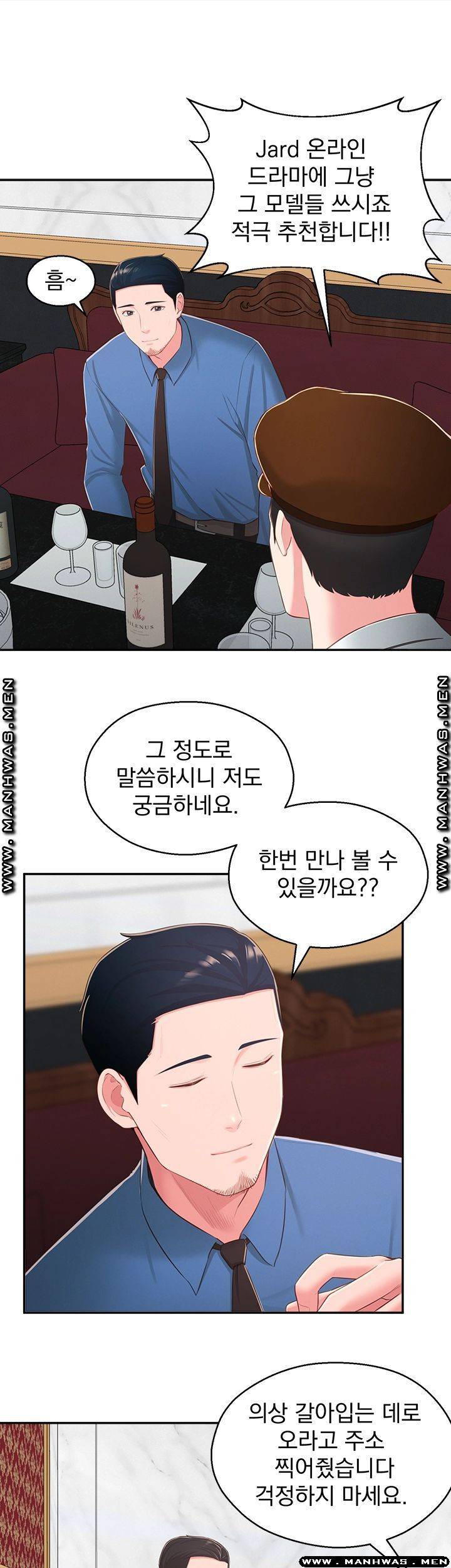 아는 여동생 36화 11