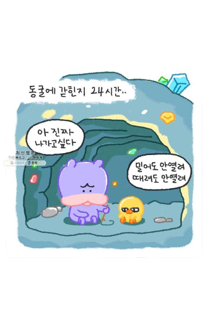 니니툰즈 2-9 동굴탈출_1 2