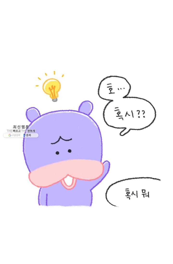 니니툰즈 2-9 동굴탈출_1 3