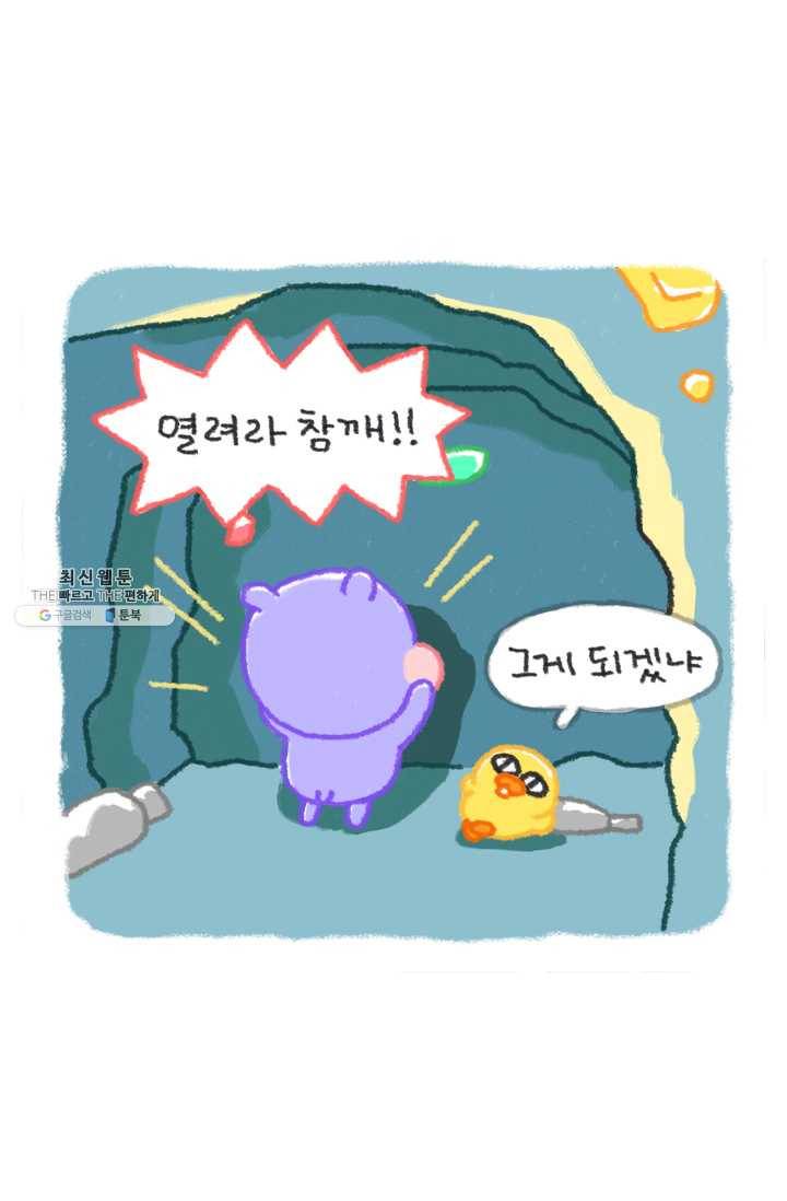 니니툰즈 2-9 동굴탈출_1 4