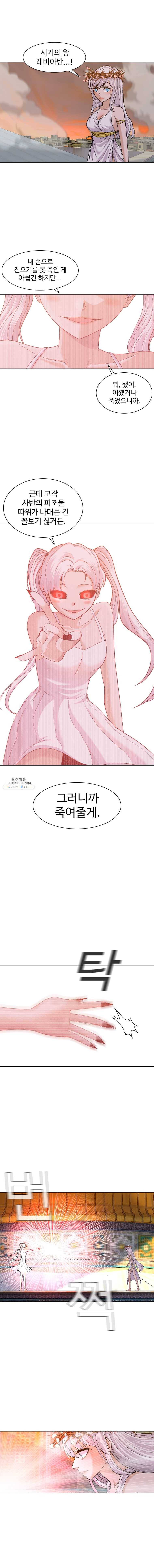 그라티아 122화 1