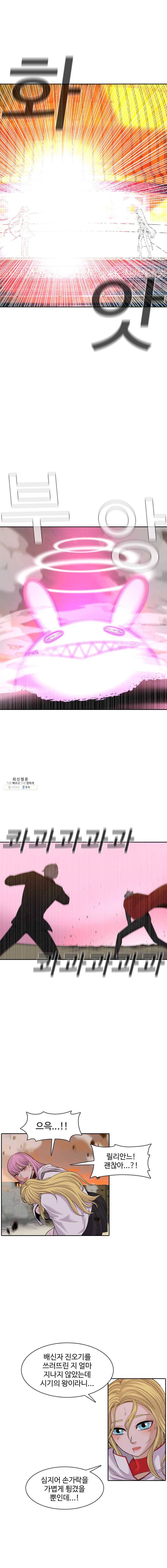 그라티아 122화 2