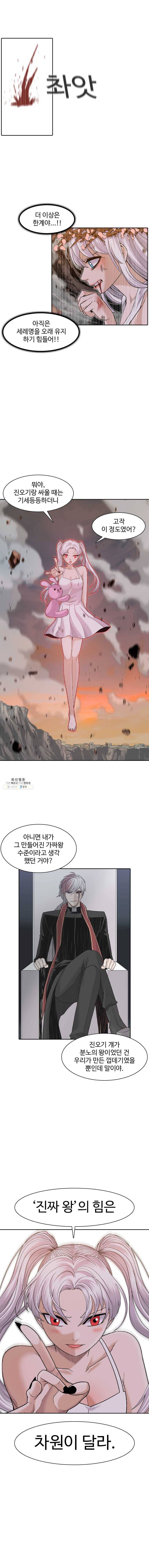 그라티아 122화 4