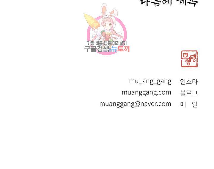 이토록 다채로운 핏빛 27화 31