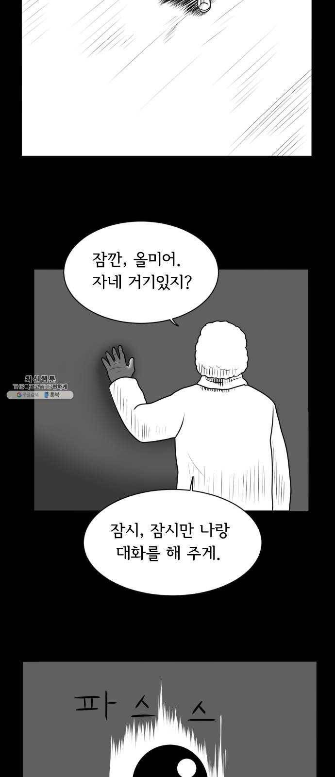 브랜든 10화 3