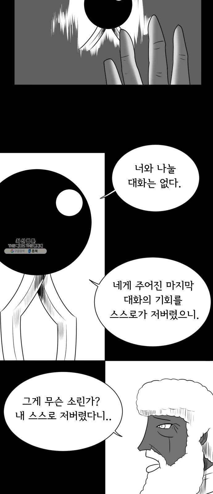 브랜든 10화 4