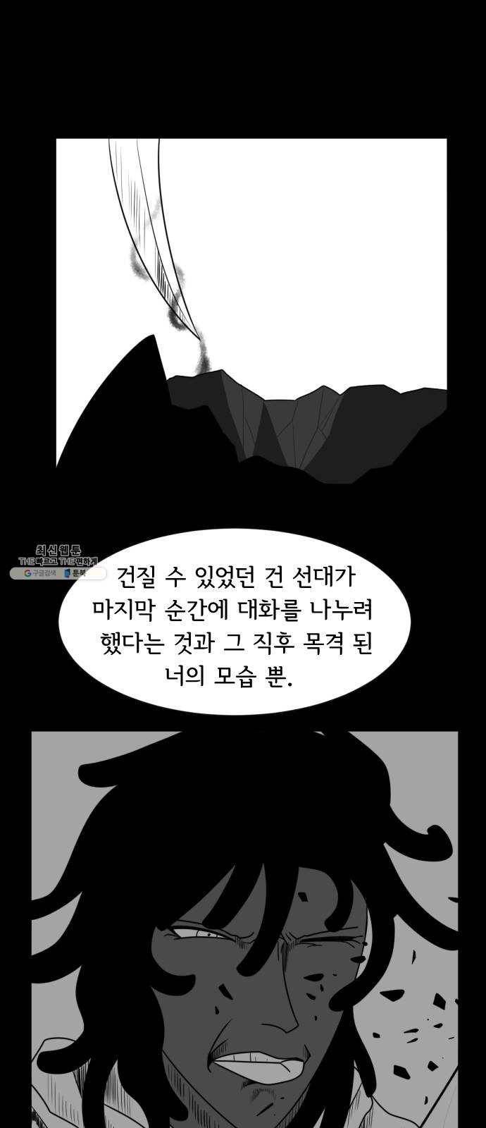 브랜든 10화 6