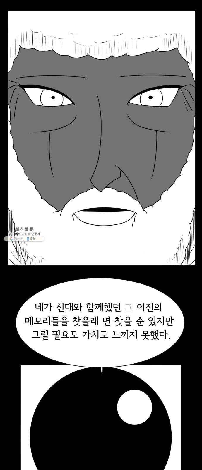 브랜든 10화 8
