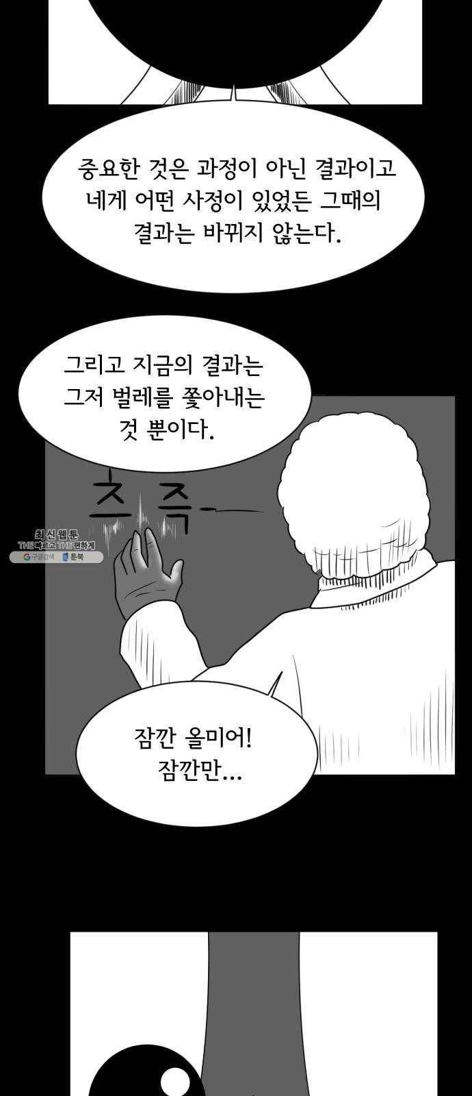 브랜든 10화 9
