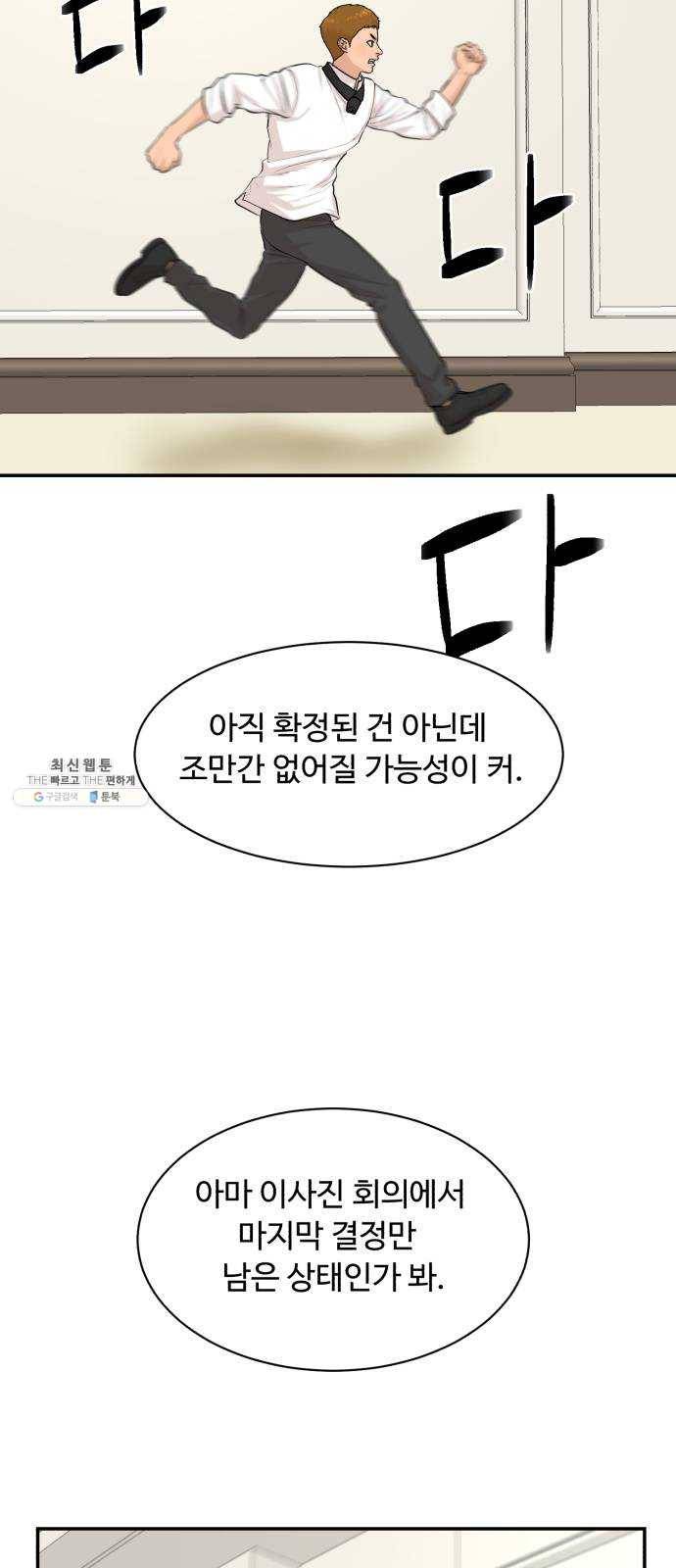 요리GO 시즌3. 27화 배신자 3