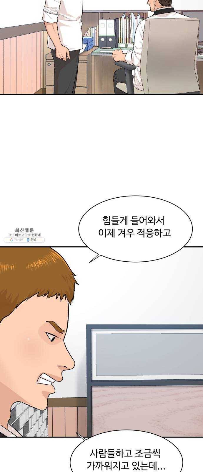 요리GO 시즌3. 27화 배신자 7