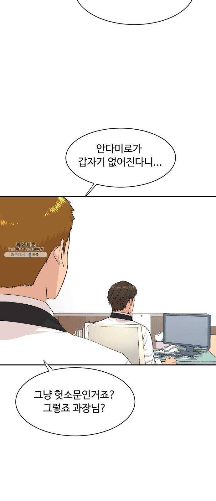 요리GO 시즌3. 27화 배신자 8
