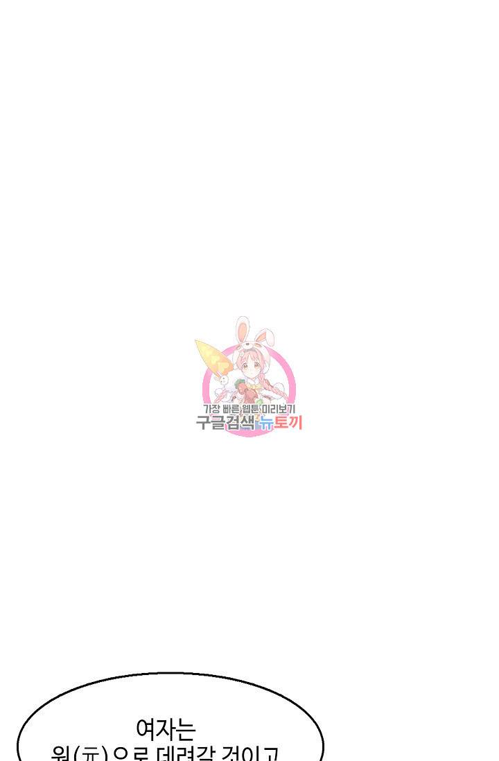 전왕전기 6화 1