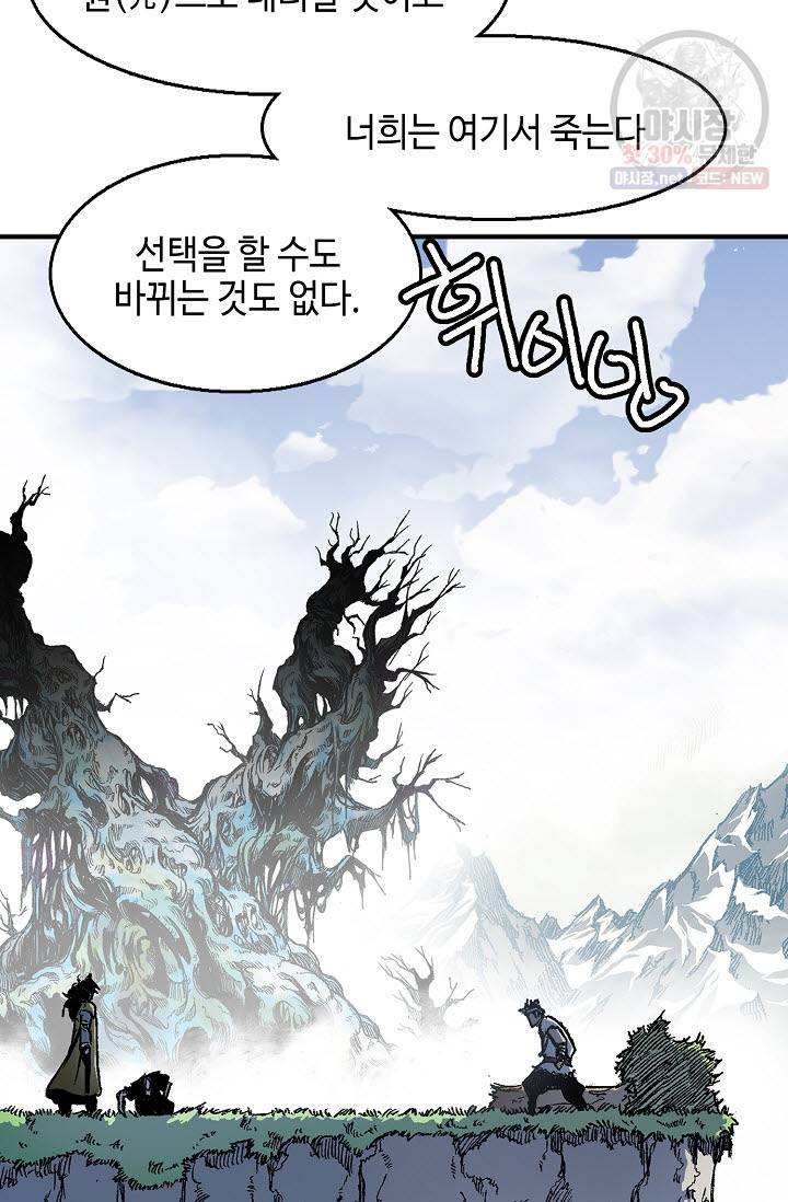 전왕전기 6화 2