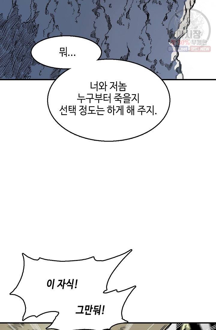 전왕전기 6화 3