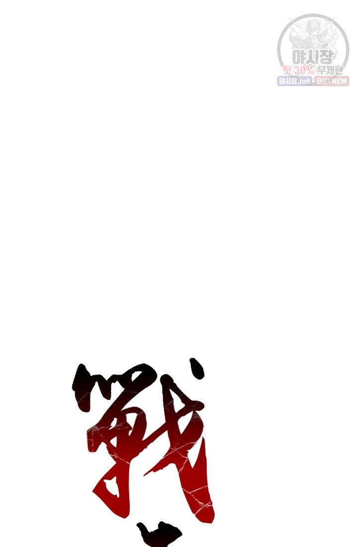 전왕전기 6화 6