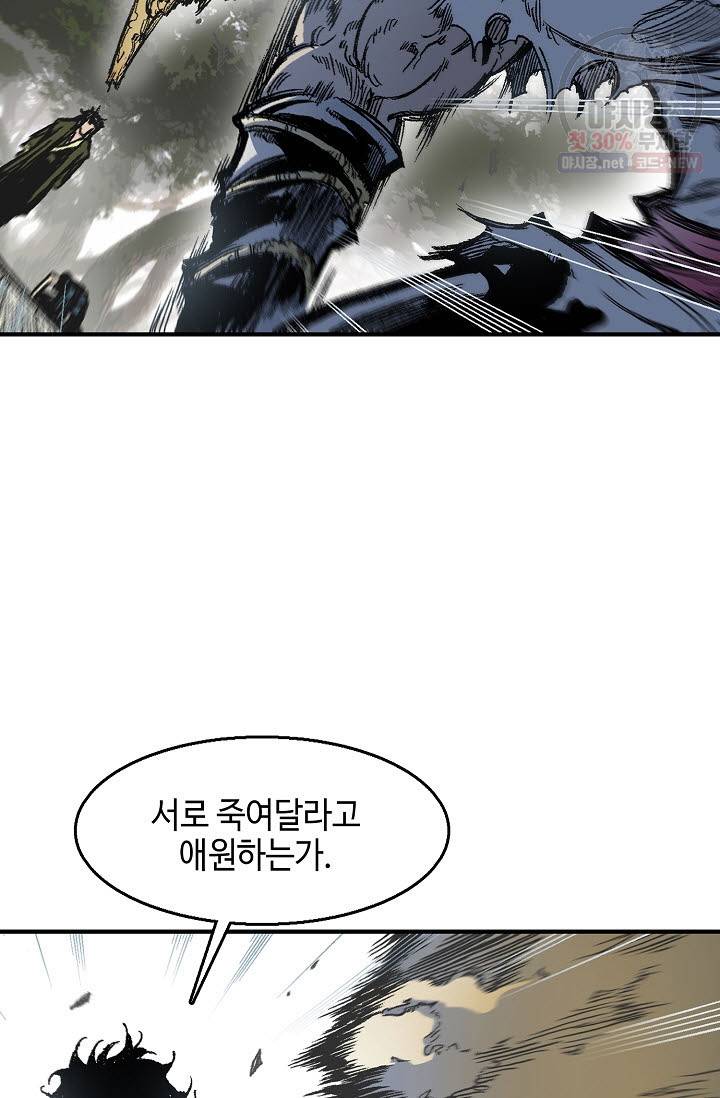 전왕전기 6화 9