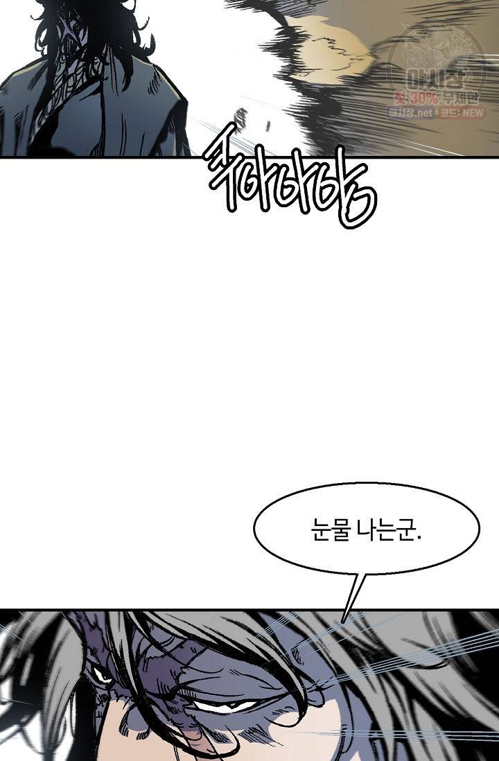 전왕전기 6화 10