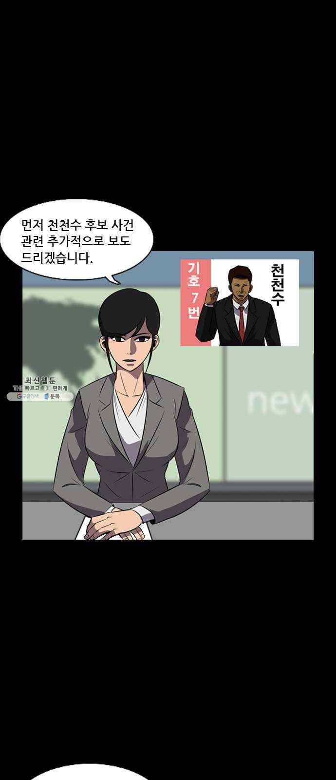 피플 162화 마지막 회 3