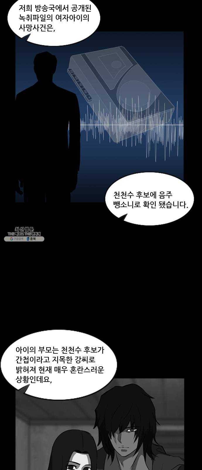 피플 162화 마지막 회 4