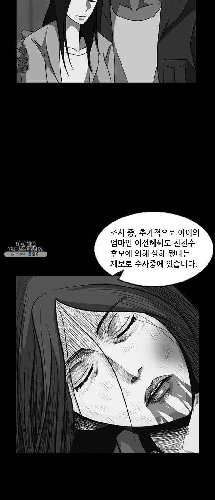 피플 162화 마지막 회 5
