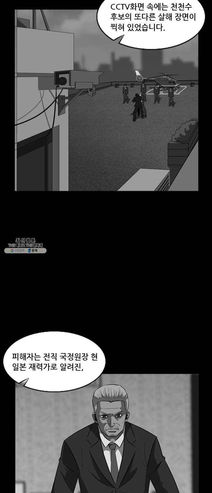 피플 162화 마지막 회 7