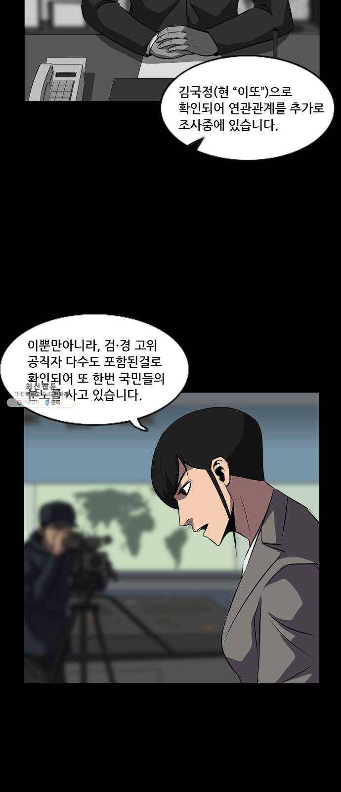 피플 162화 마지막 회 8