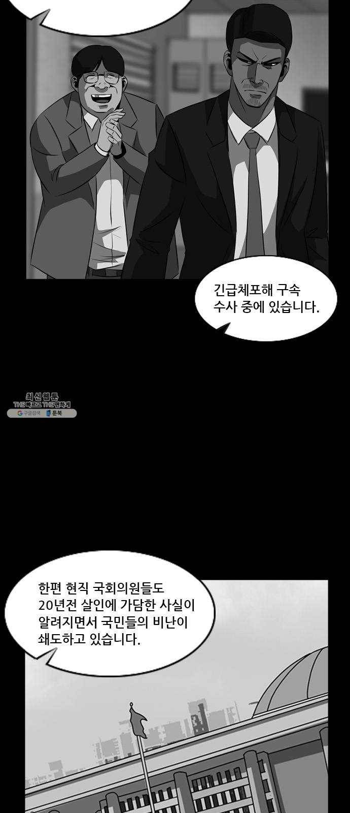 피플 162화 마지막 회 10